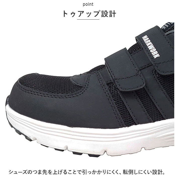安全靴 スニーカー 通販 メンズ 作業靴 MK5110 面ファスナー セーフティシューズ ローカット ワークシューズ 安全スニーカー 樹脂先芯 通気性 軽量 安全靴 |  | 12