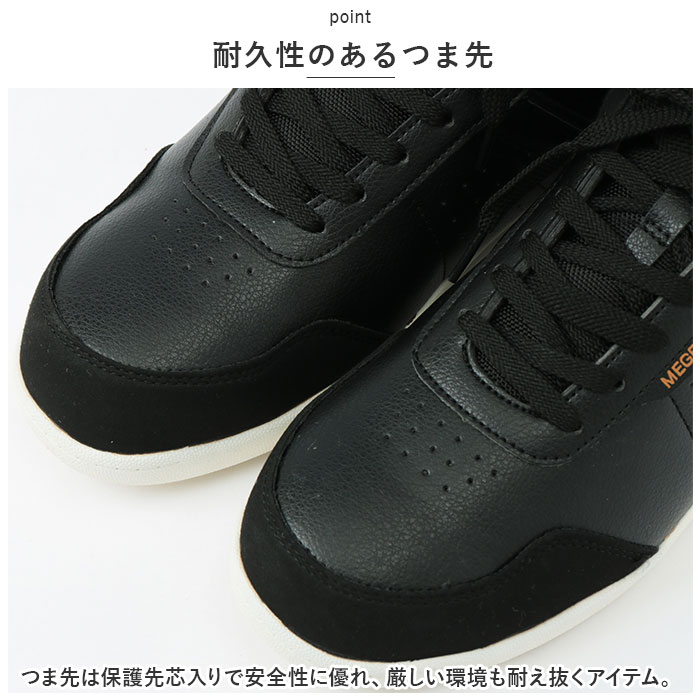 安全靴 スニーカー 通販 メンズ 作業靴 MK5120 紐靴 ローカット ワークシューズ セーフティシューズ 安全スニーカー 鋼先芯 大工 工場 工事現場 作業場 安全靴 |  | 05