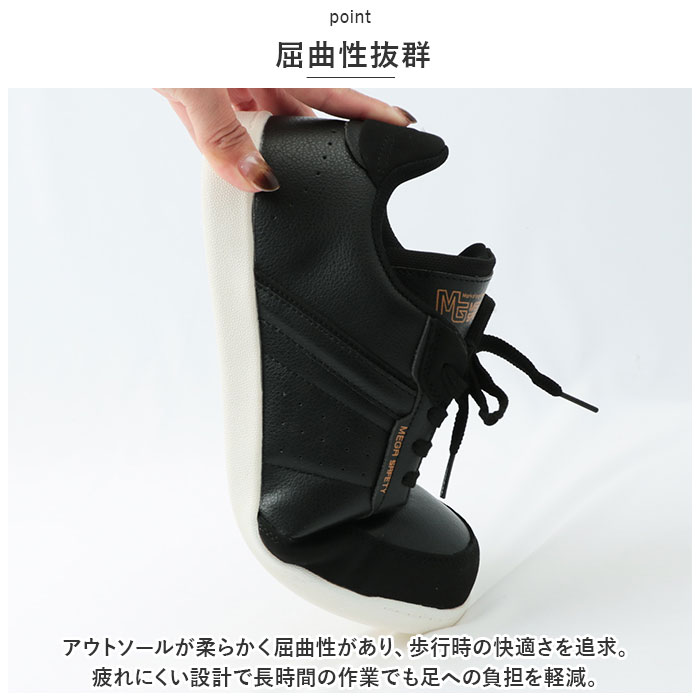 安全靴 スニーカー 通販 メンズ 作業靴 MK5120 紐靴 ローカット ワークシューズ セーフティシューズ 安全スニーカー 鋼先芯 大工 工場 工事現場 作業場 安全靴 |  | 08