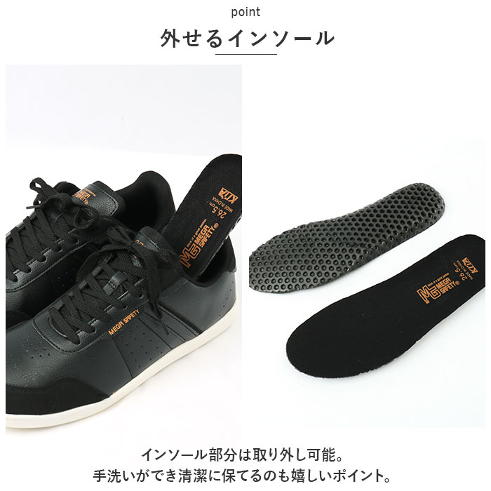 安全靴 スニーカー 通販 メンズ 作業靴 MK5120 紐靴 ローカット ワークシューズ セーフティシューズ 安全スニーカー 鋼先芯 大工 工場 工事現場 作業場 安全靴 |  | 10