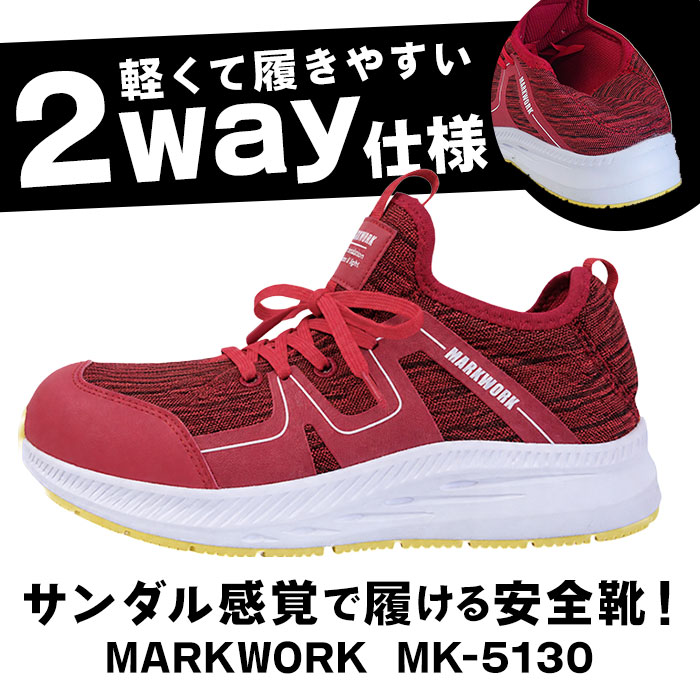 安全靴 スリッポン 通販 メンズ 作業靴 MK5130 紐なし ワークシューズ 安全スニーカー セーフティシューズ 樹脂先芯 軽量 通気性 クッション性 | BACKYARD FAMILY | 04