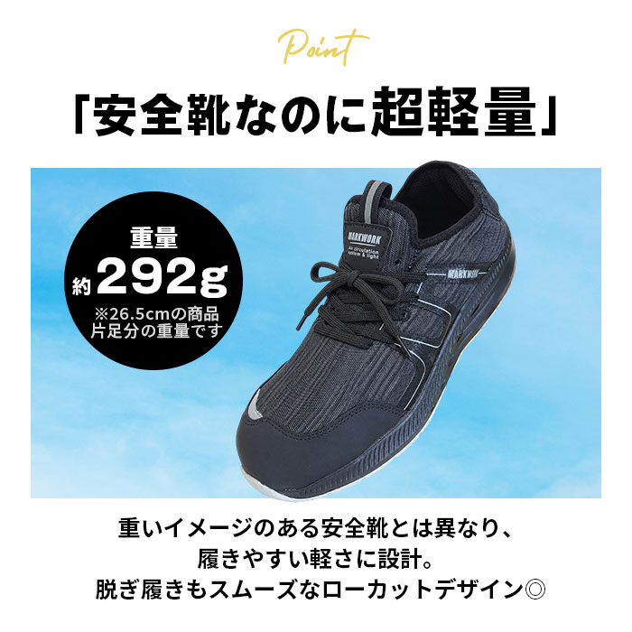 安全靴 スリッポン 通販 メンズ 作業靴 MK5130 紐なし ワークシューズ 安全スニーカー セーフティシューズ 樹脂先芯 軽量 通気性 クッション性 | BACKYARD FAMILY | 06