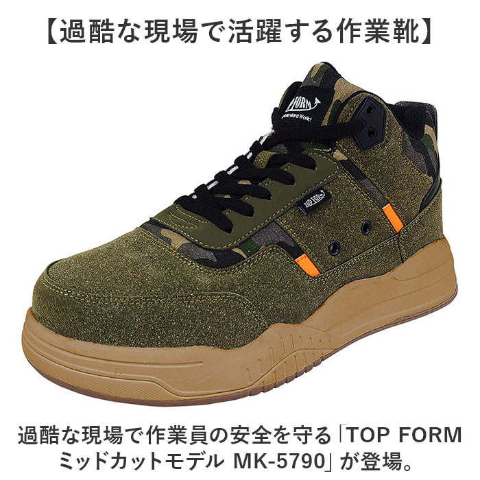 安全靴 メンズ ミドルカット 通販 スニーカー おしゃれ 作業靴 ミッドカット ミッドカットスニーカー ミドルカットスニーカー メンズシューズ MK-5790 安全靴 |  | 04
