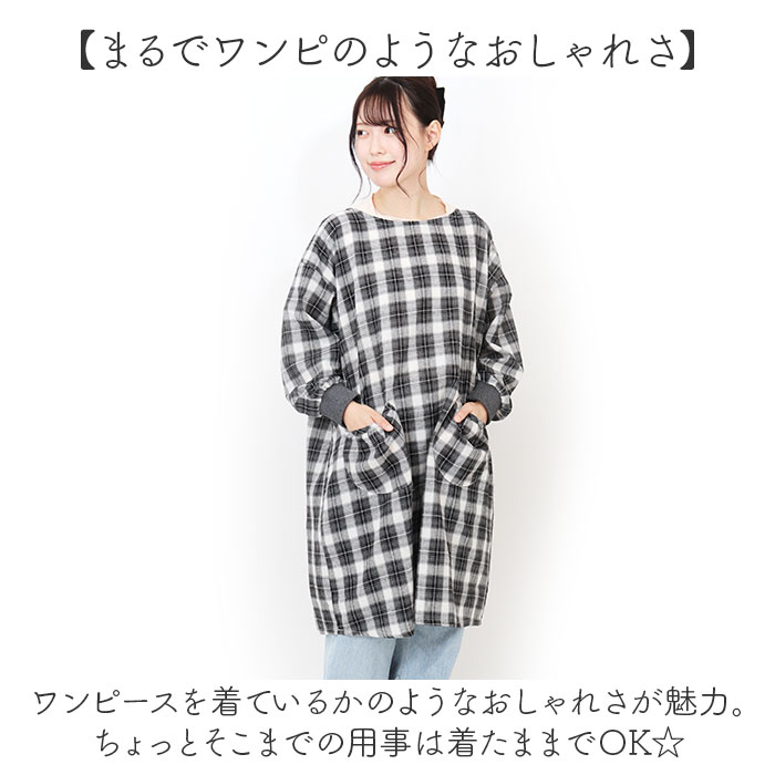 割烹着おしゃれ 通販 かっぽう着 エプロン 前掛け スモック おしゃれ かっぽうぎ シンプル ロング丈 レディース 女性 大人 ルームウェア 長袖  割烹着おしゃれ |  | 07