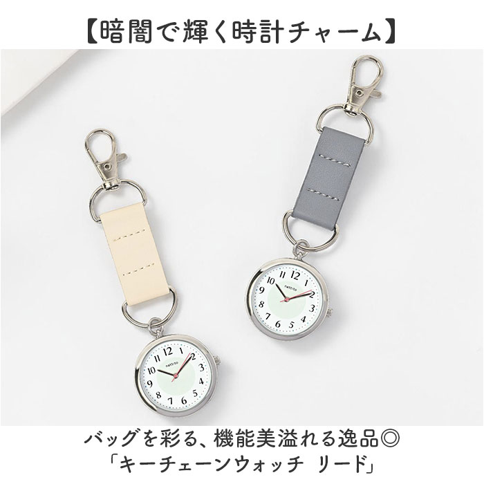 キーチェーンウォッチ 通販 バックチャーム バッグチャーム 時計 キーホルダーウォッチ 懐中時計 レディース時計 ストラップウォッチ キーチェーンウォッチ |  | 05