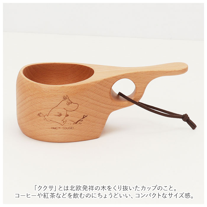 ムーミン 通販ムーミン マグカップ マグ コップ カップ 木製 北欧 MOOMIN ククサカップ 木製食器 キャラクター おしゃれ かわいい 天然木 ビーチ 軽量 ムーミン | ブランド登録なし | 03