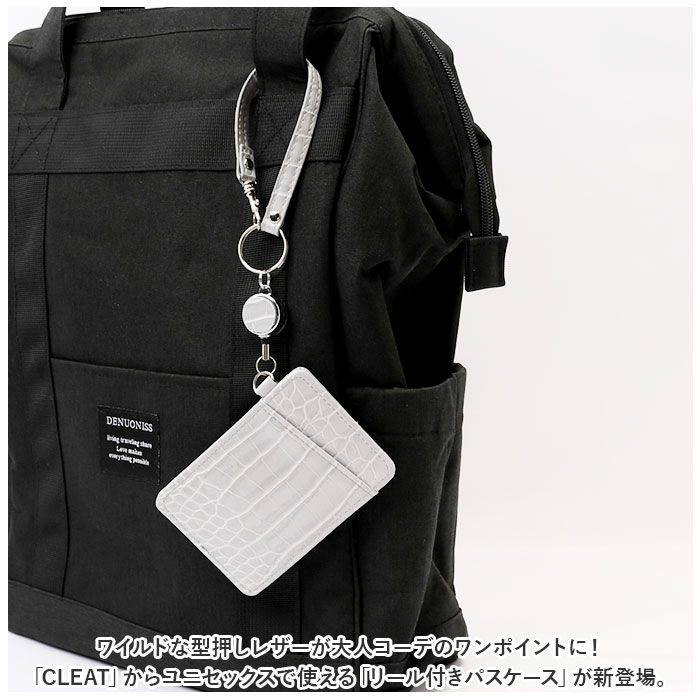 パスケース リール付き 通販 定期入れ 定期券ケース icカード カードケース メンズ レディース 財布 ケース 通勤 通学 ビジネス 合皮 クロコダイル柄 パスケース | ブランド登録なし | 10