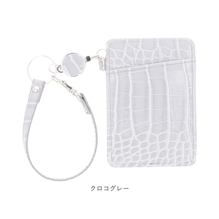 パスケース リール付き 通販 定期入れ 定期券ケース icカード カードケース メンズ レディース 財布 ケース 通勤 通学 ビジネス 合皮 クロコダイル柄 パスケース | ブランド登録なし | 25