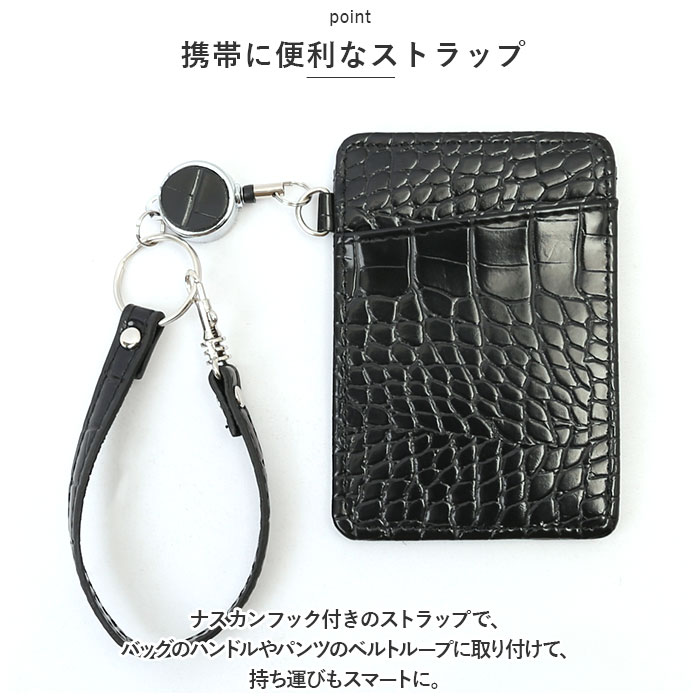 パスケース リール付き 通販 定期入れ 定期券ケース icカード カードケース メンズ レディース 財布 ケース 通勤 通学 ビジネス 合皮 クロコダイル柄 パスケース | ブランド登録なし | 12
