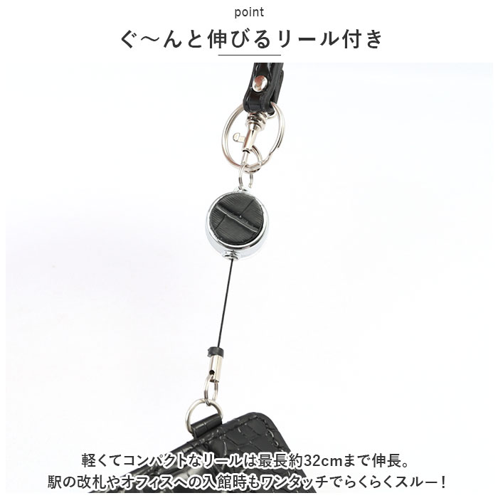 パスケース リール付き 通販 定期入れ 定期券ケース icカード カードケース メンズ レディース 財布 ケース 通勤 通学 ビジネス 合皮 クロコダイル柄 パスケース | ブランド登録なし | 15