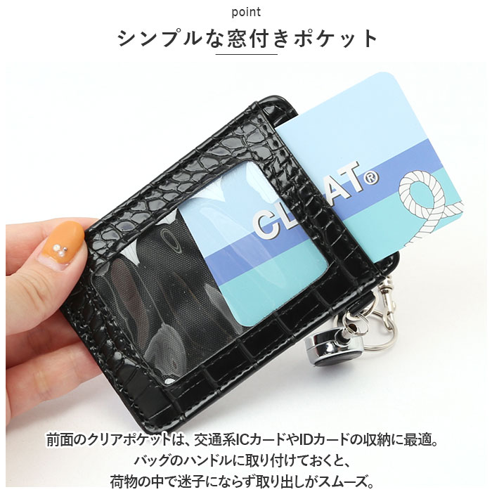 パスケース リール付き 通販 定期入れ 定期券ケース icカード カードケース メンズ レディース 財布 ケース 通勤 通学 ビジネス 合皮 クロコダイル柄 パスケース | ブランド登録なし | 16