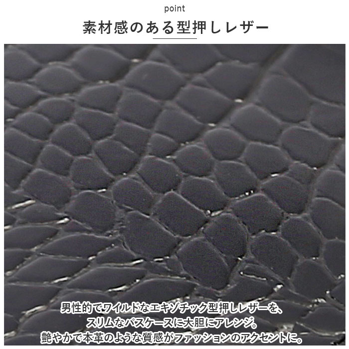 パスケース リール付き 通販 定期入れ 定期券ケース icカード カードケース メンズ レディース 財布 ケース 通勤 通学 ビジネス 合皮 クロコダイル柄 パスケース | ブランド登録なし | 18