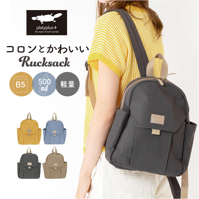 リュック 小さめ レディース 大人 通販 リュックサック トラベルリュック デイパック バックパック ミニリュック ママバッグ ママリュック 軽量 リュック | BACKYARD FAMILY
