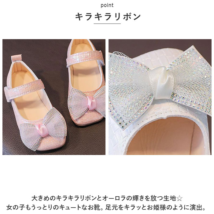 フォーマルシューズ 女の子 ドレスシューズ 通販 フォーマル靴 プリンセスシューズ 子供靴 子ども靴 ベビーシューズ ベビー 赤ちゃん キッズ フォーマルシューズ | BACKYARD FAMILY | 09