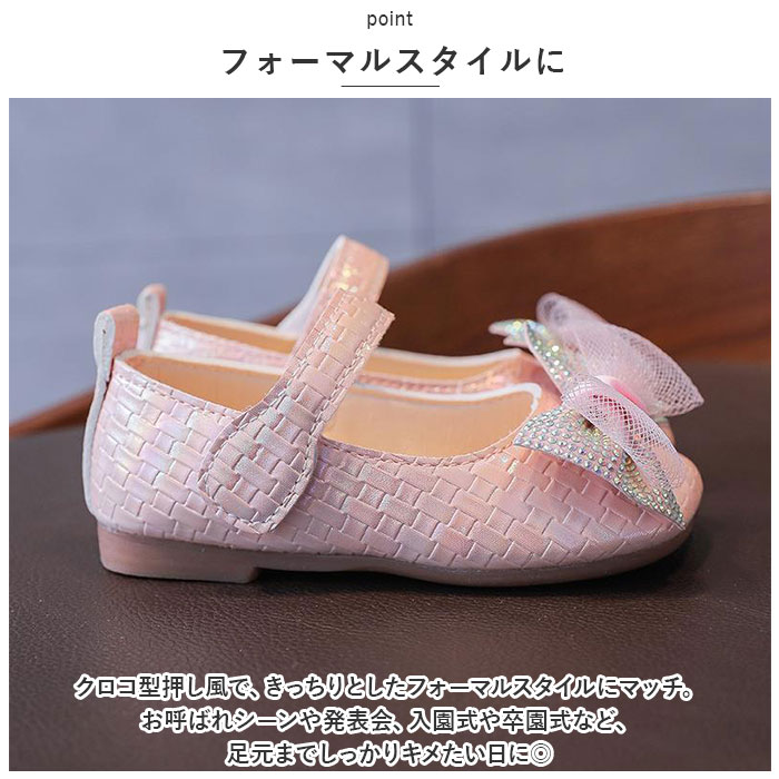 フォーマルシューズ 女の子 ドレスシューズ 通販 フォーマル靴 プリンセスシューズ 子供靴 子ども靴 ベビーシューズ ベビー 赤ちゃん キッズ フォーマルシューズ | BACKYARD FAMILY | 10