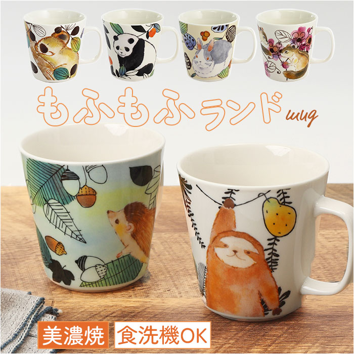 セラミック藍 マグカップ 通販 日本製 マグ カップ もふもふランド 湯呑み コップ 美濃焼 食器 動物 アニマル 電子レンジ対応 食洗機対応 セラミック藍 | 