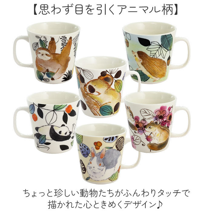 セラミック藍 マグカップ 通販 日本製 マグ カップ もふもふランド 湯呑み コップ 美濃焼 食器 動物 アニマル 電子レンジ対応 食洗機対応 セラミック藍 |  | 08
