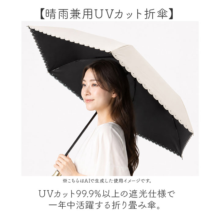 折りたたみ傘 レディース 晴雨兼用 通販 折り畳み傘 晴雨兼用傘 かさ カサ 傘 大人 雨傘 日傘 UVカット99％ 遮光 UPF50+ 手開き 折りたたみ傘 | BACKYARD FAMILY | 11