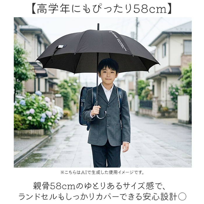 傘 キッズ 58cm 通販 58センチ ジュニア傘 子供用 かさ ワンタッチ 折れにくい グライスファイバー かわいい おしゃれ 通学 登校 小学生 小学校 高学年 傘 | BACKYARD FAMILY | 17