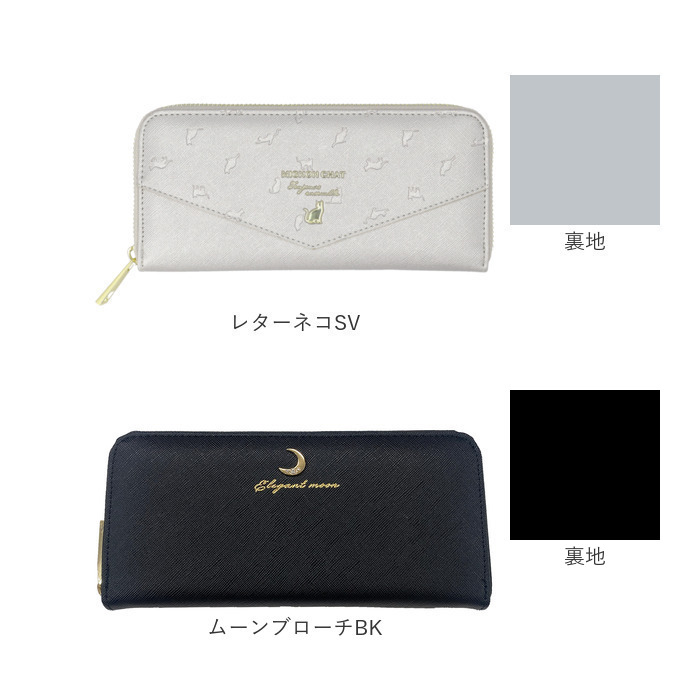 長財布 レディース ラウンドファスナー 通販 長サイフ ながさいふ ロングウォレット ながざいふ 婦人財布 さいふ サイフ キッズ 子供 小学生 中学生 長財布 |  | 31