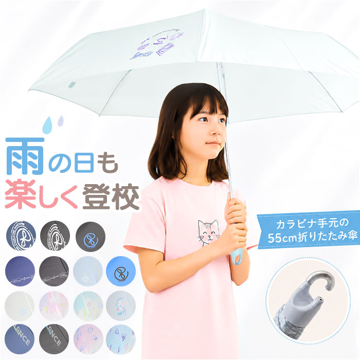 折りたたみ傘 カラビナハンドル 通販 子供傘 子ども傘 折り畳み傘 傘 かさ カサ キッズ 女の子 折り畳み 折りたたみ おりたたみ カラビナ | BACKYARD FAMILY