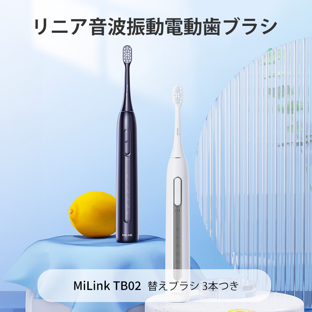 電動歯ブラシ リニア音波式電動歯ブラシ 通販 音波式電動歯ブラシ 歯ブラシ 電動ハブラシ MiLink TB02 歯ぶらし 歯磨き はみがき 大人 子供 電動歯ブラシ |  | 05