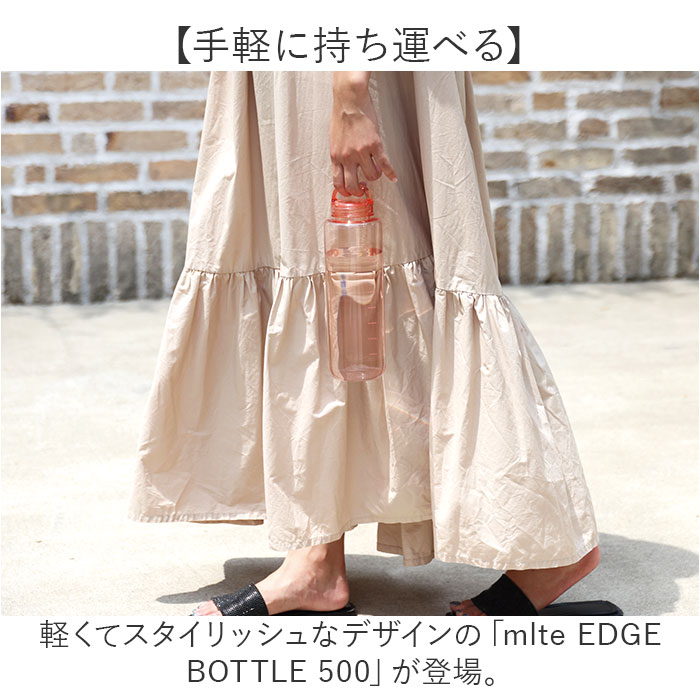 ウォーターボトル 1リットル 通販 mlte EDGE BOTTLE 1000 クリアボトル 1l 水筒 水 ダイレクトボトル マイボトル 直飲み 常温ボトル ウォーターボトル | mlte | 04