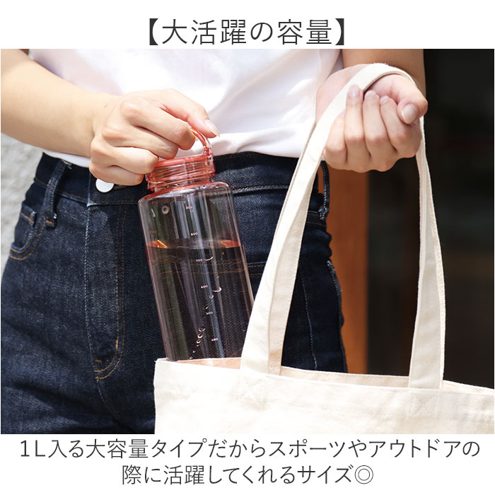 ウォーターボトル 1リットル 通販 mlte EDGE BOTTLE 1000 クリアボトル 1l 水筒 水 ダイレクトボトル マイボトル 直飲み 常温ボトル ウォーターボトル | mlte | 10