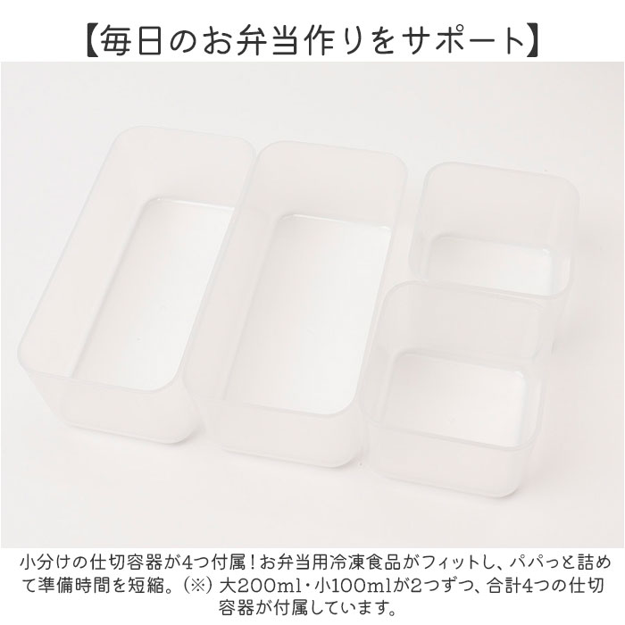 弁当箱 小分けケース付き 通販 お弁当箱 小分...の詳細画像2