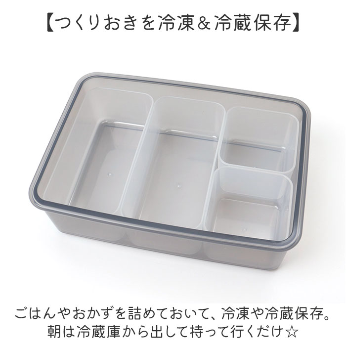 弁当箱 小分けケース付き 通販 お弁当箱 小分...の詳細画像3