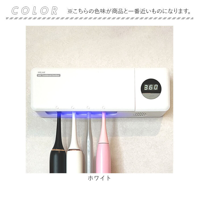 uvc uv−c 歯ブラシ除菌器 通販 歯ブラシ除菌ケース 歯ブラシ除菌機 歯ブラシ 除菌 uv 除菌器 除菌機 除菌スタンド UV-C + UV-A MiLink マイリンク WD7015 |  | 10