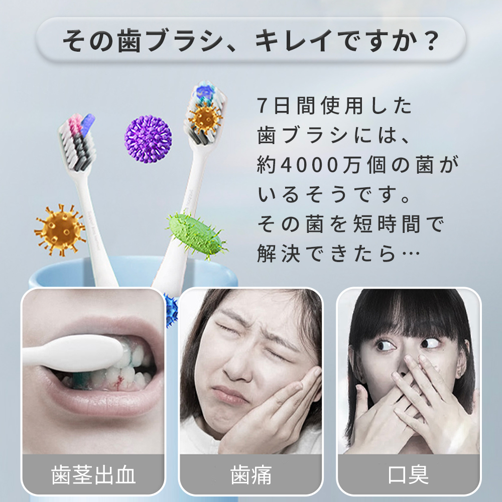 uvc uv−c 歯ブラシ除菌器 通販 歯ブラシ除菌ケース 歯ブラシ除菌機 歯ブラシ 除菌 uv 除菌器 除菌機 除菌スタンド UV-C + UV-A MiLink マイリンク WD7015 |  | 02