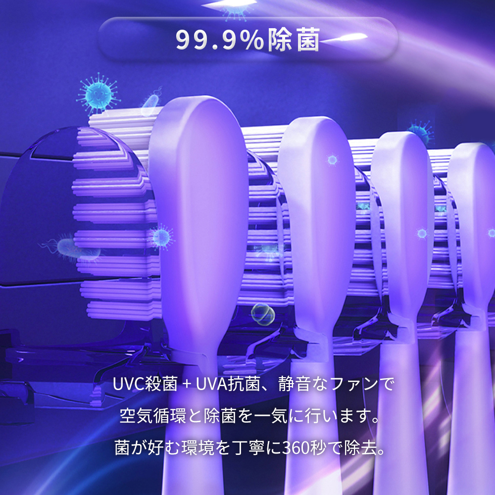 uvc uv−c 歯ブラシ除菌器 通販 歯ブラシ除菌ケース 歯ブラシ除菌機 歯ブラシ 除菌 uv 除菌器 除菌機 除菌スタンド UV-C + UV-A MiLink マイリンク WD7015 |  | 04