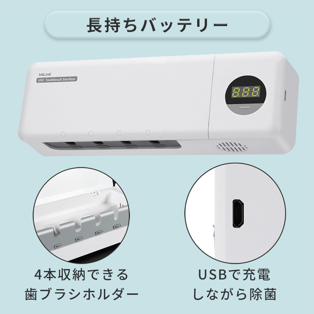 uvc uv−c 歯ブラシ除菌器 通販 歯ブラシ除菌ケース 歯ブラシ除菌機 歯ブラシ 除菌 uv 除菌器 除菌機 除菌スタンド UV-C + UV-A MiLink マイリンク WD7015 |  | 07