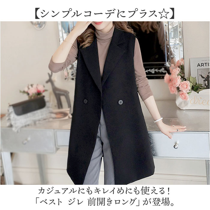 美品◆ うさと　ロングジレ　ベスト BACKYARD FAMILY（バックヤードファミリー） ロング ジレ レディース