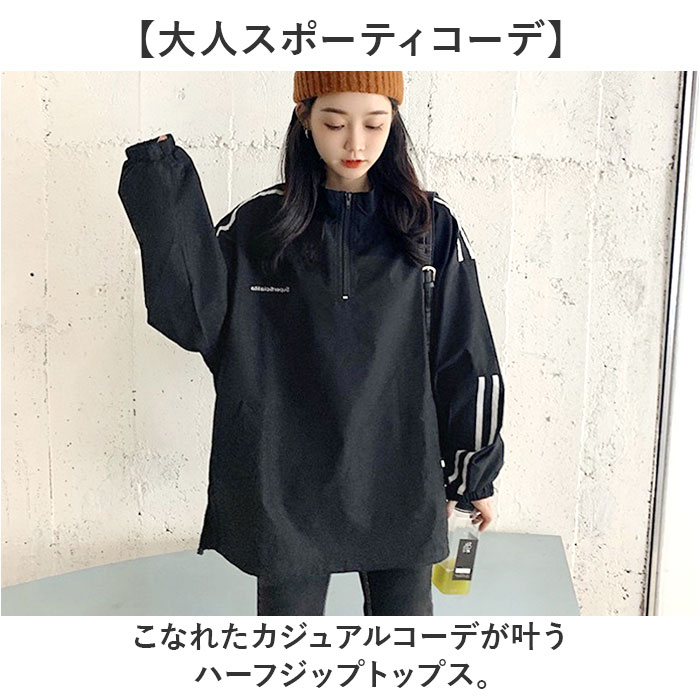 ハーフジップ 長袖 レディース 通販 スウェット トレーナー ジップアップ トップス プルオーバー オーバーサイス チャック 春 秋冬 暖かい カジュアル |  | 01