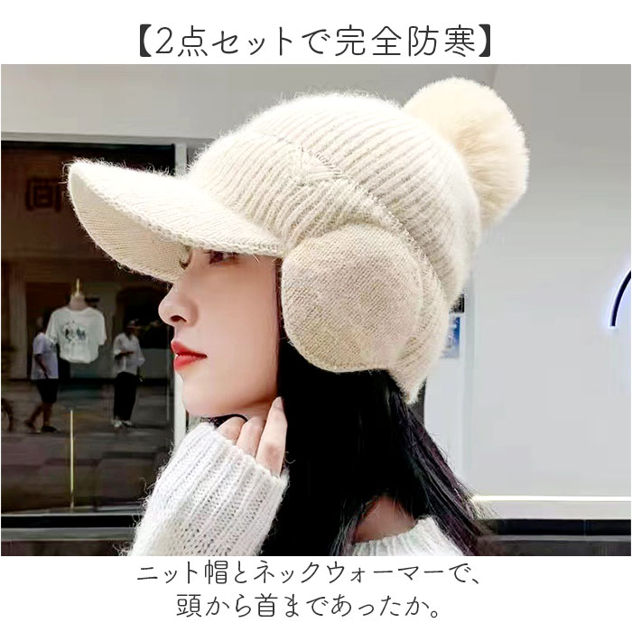 ニット帽 ネックウォーマー 2点セット 通販 レディース おしゃれ 防寒 帽子 ニットキャップ かわいい 暖かい あったか 通勤 通学 アウトドア 秋冬 ニット帽 |  | 06