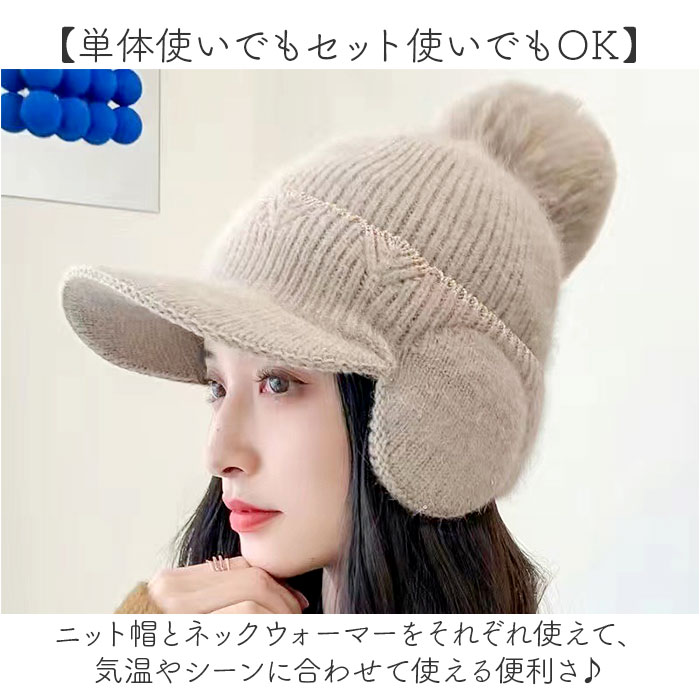 ニット帽 ネックウォーマー 2点セット 通販 レディース おしゃれ 防寒 帽子 ニットキャップ かわいい 暖かい あったか 通勤 通学 アウトドア 秋冬 ニット帽 |  | 07