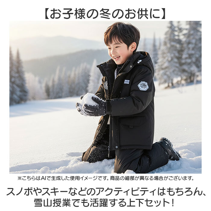 スノーボードウェア キッズ 通販 スキーウェア スノボウェア スノーウェア ボードウェア スノーウエア ジュニア 防寒 ウエア スノーボードウェア |  | 05