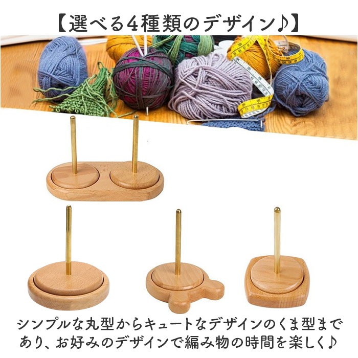 毛糸ホルダー 通販 ヤーンホルダー 毛糸 編み物 編み物用品 ヤーンロールホルダー 糸ホルダー 編み物ツール ヤーンスタンド コーン巻き 糸巻き 毛糸ホルダー | BACKYARD FAMILY | 08
