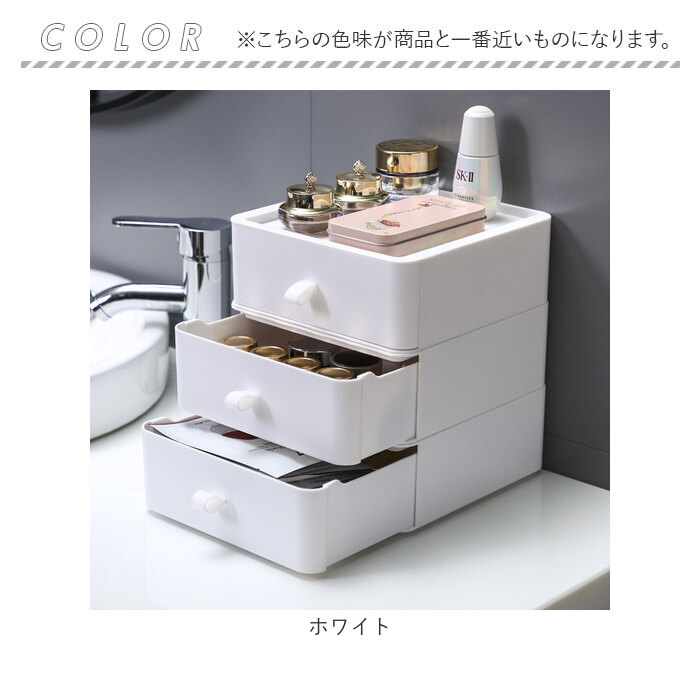 小物入れ 引き出し 卓上 通販 卓上収納 おしゃれ 収納ケース 小物入れ引き出し レターケース 書類ケース 化粧品収納 収納ボックス 幅20 3段 小物入れ |  | 11