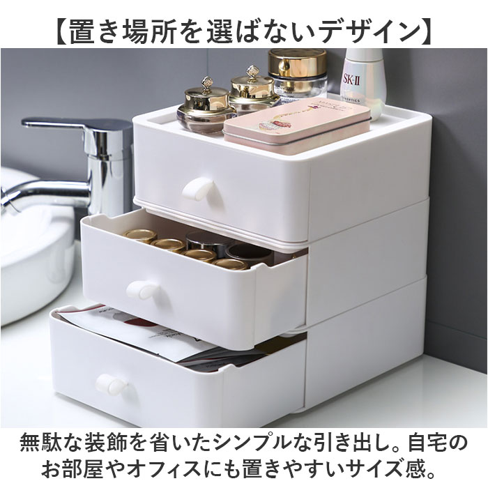 小物入れ 引き出し 卓上 通販 卓上収納 おしゃれ 収納ケース 小物入れ引き出し レターケース 書類ケース 化粧品収納 収納ボックス 幅20 3段 小物入れ |  | 02