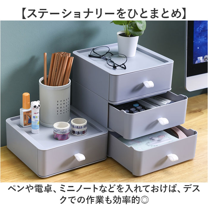 小物入れ 引き出し 卓上 通販 卓上収納 おしゃれ 収納ケース 小物入れ引き出し レターケース 書類ケース 化粧品収納 収納ボックス 幅20 3段 小物入れ |  | 05
