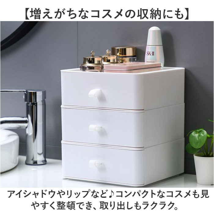 小物入れ 引き出し 卓上 通販 卓上収納 おしゃれ 収納ケース 小物入れ引き出し レターケース 書類ケース 化粧品収納 収納ボックス 幅20 3段 小物入れ |  | 06