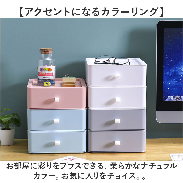 小物入れ 引き出し 卓上 通販 卓上収納 おしゃれ 収納ケース 小物入れ引き出し レターケース 書類ケース 化粧品収納 収納ボックス 幅20 3段 小物入れ |  | 07