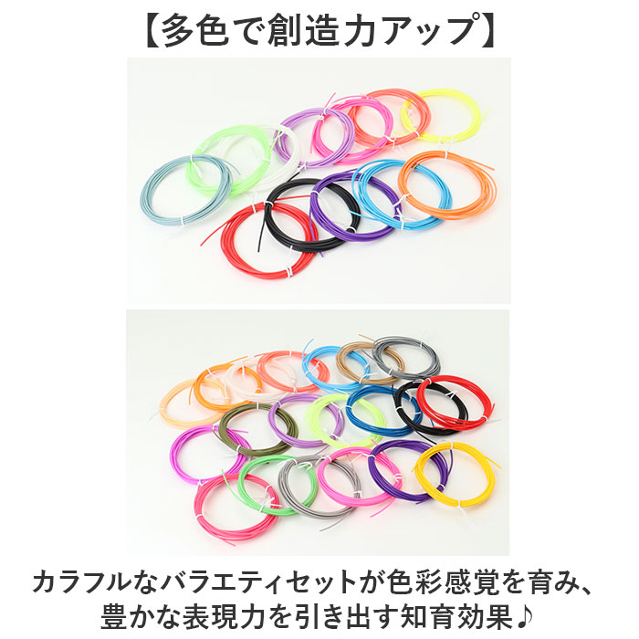 3dペン リフィル 通販 3Dペンフィラメント フィラメント 3Dペン専用 PCL 替え芯 絵描き材料 立体アート 立体絵画 画材 詰め合わせ 知育玩具 3dペン |  | 04