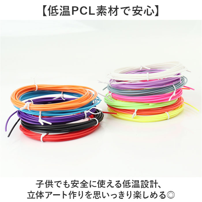 3dペン リフィル 通販 3Dペンフィラメント フィラメント 3Dペン専用 PCL 替え芯 絵描き材料 立体アート 立体絵画 画材 詰め合わせ 知育玩具 3dペン |  | 07
