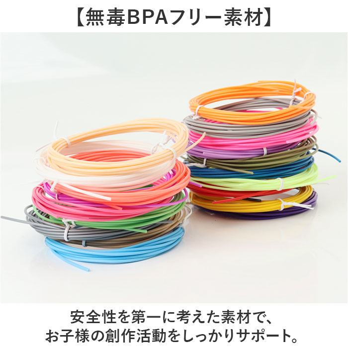 3dペン リフィル 通販 3Dペンフィラメント フィラメント 3Dペン専用 PCL 替え芯 絵描き材料 立体アート 立体絵画 画材 詰め合わせ 知育玩具 3dペン |  | 08