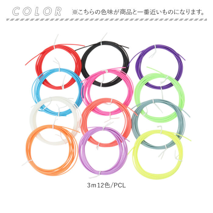 3dペン リフィル 通販 3Dペンフィラメント フィラメント 3Dペン専用 PCL 替え芯 絵描き材料 立体アート 立体絵画 画材 詰め合わせ 知育玩具 3dペン |  | 09