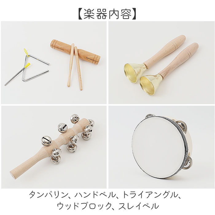 スレイベル　LPタンバリン トライアングル　楽器5点まとめて スレイベル LPタンバリン トライアングル 楽器5点まとめて